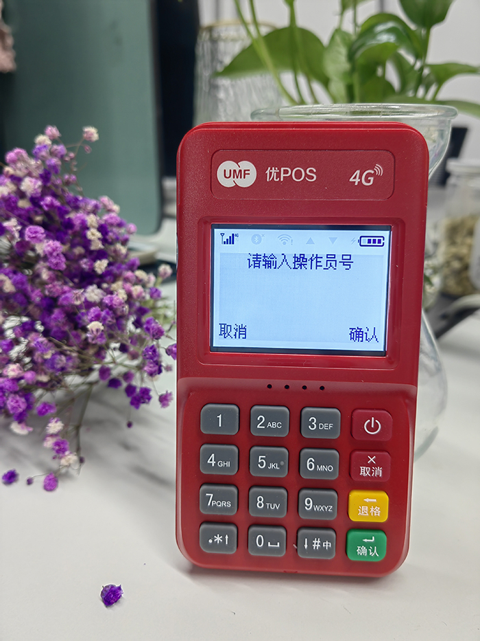 【联动优POS】商户APP可以更改商户名称啦！